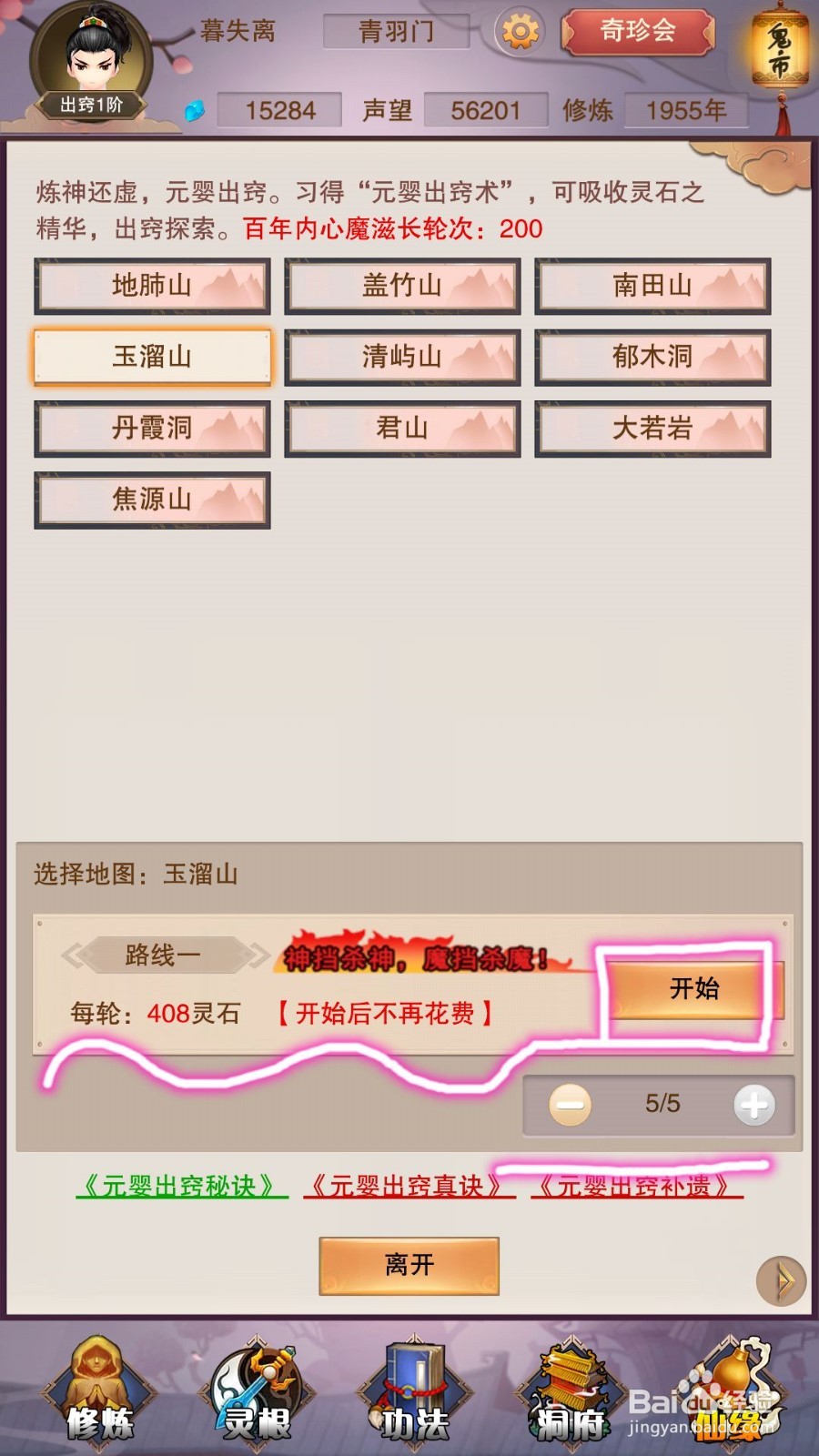 想不想修真:凡人传说怎样自动探索,自动卖装备