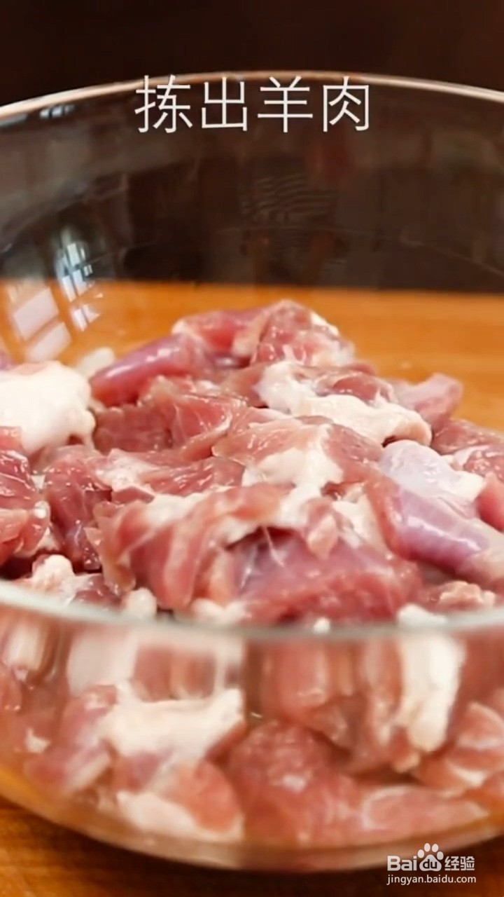 如何制作烤羊肉串