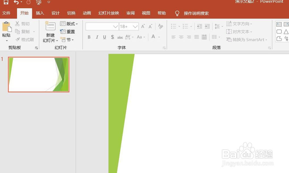 PPT2016怎么样插入百分比堆积面积图呢？