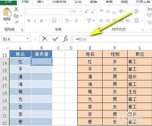 如何设置两个excel表格数据同步