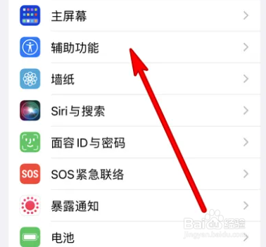 iphone在哪设置背景音