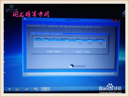 用U盘如何给自己的电脑重新做系统