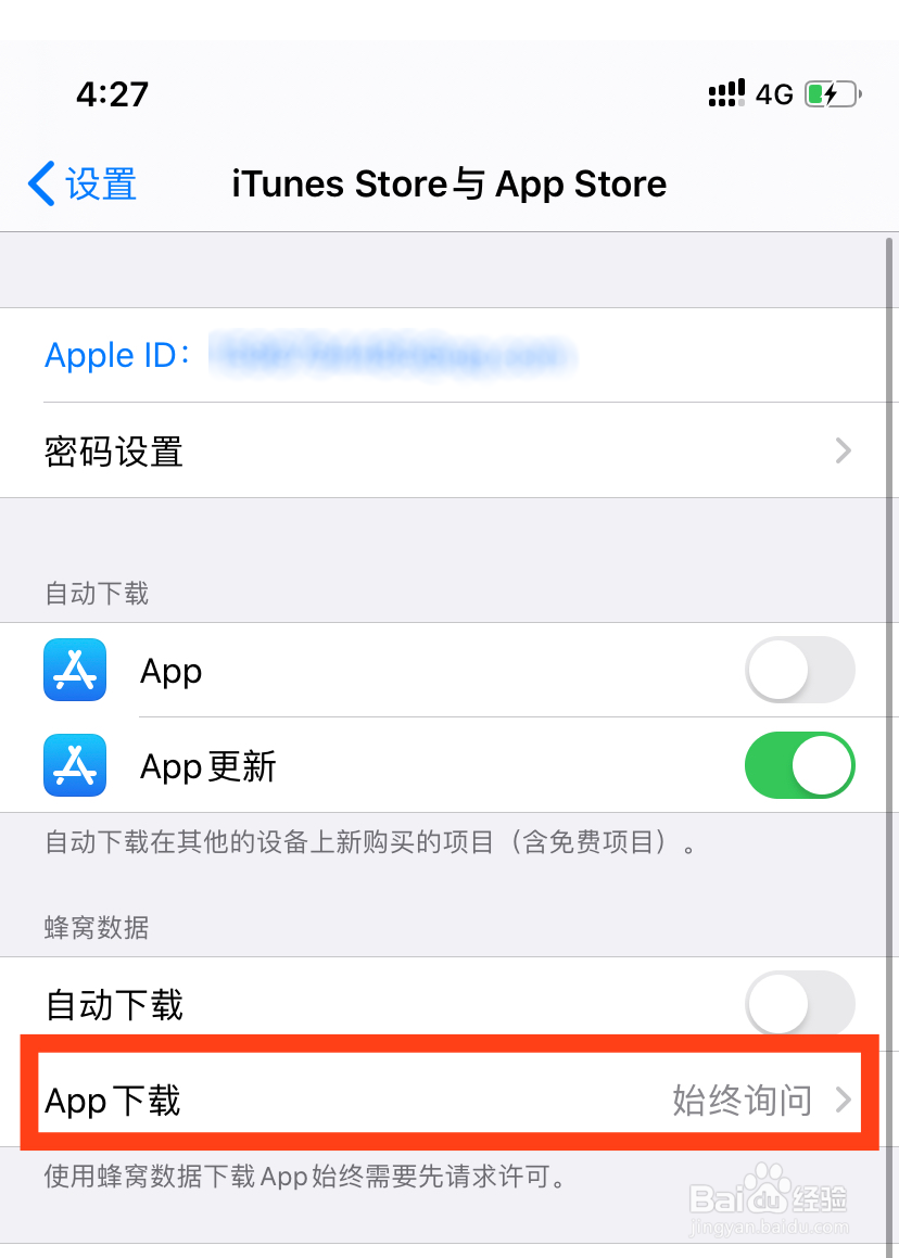 如何突破苹果手机流量下载150的限制