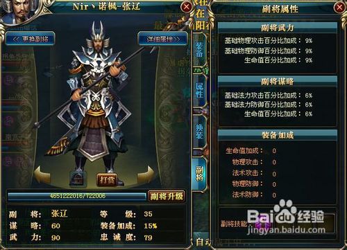 御龙在天副将升级攻略