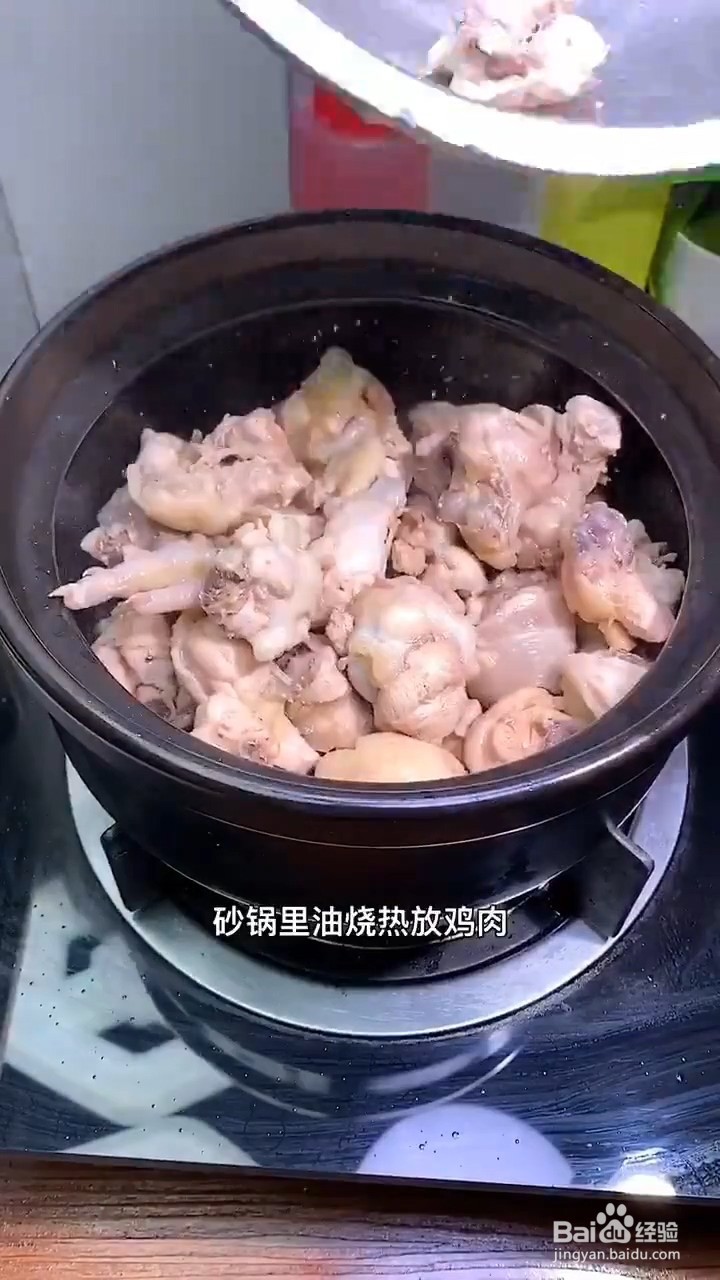 如何制作超级美味的黄焖鸡