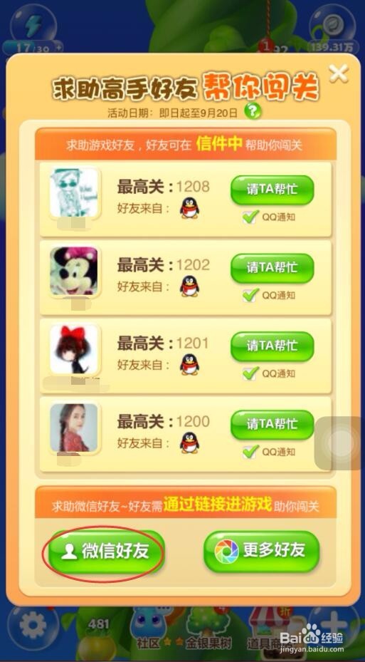 开心消消乐某一关玩不过去怎么办