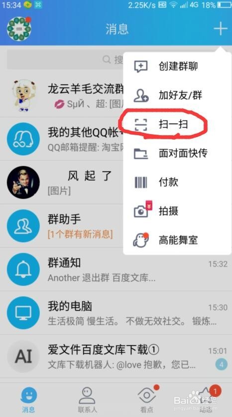 如何将图片里不可编辑文字变成可编辑的文字