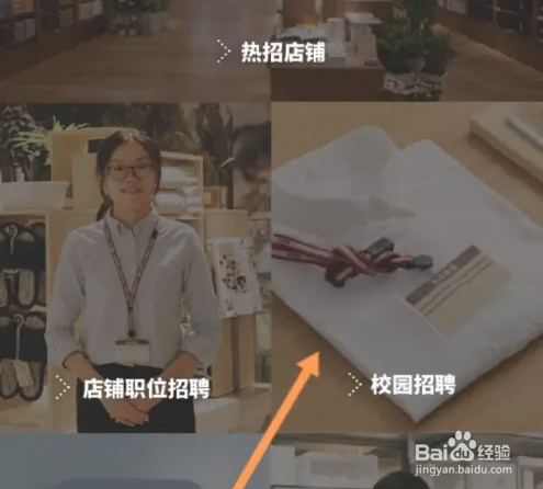 无印良品怎么绑定简历