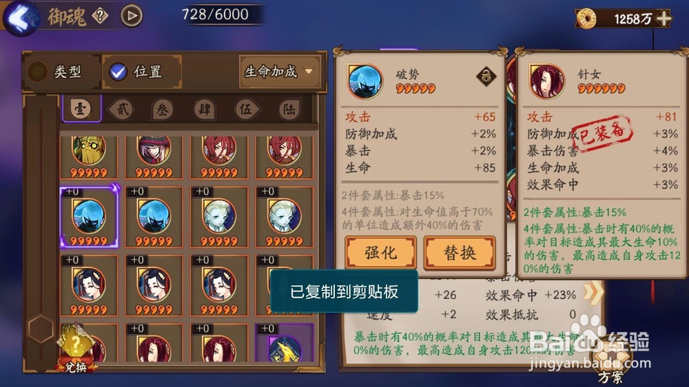 阴阳师傀儡师御魂搭配以及攻略玩法