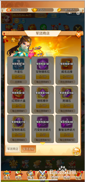 乱世三国志中怎么获取宝物锤炼石