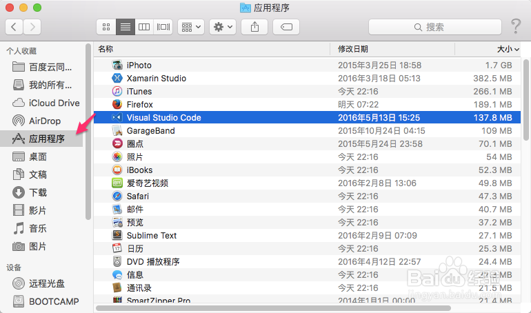 Visual Studio Code 安装Mac版