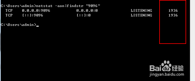 Win7查看端口被占用的解决方法