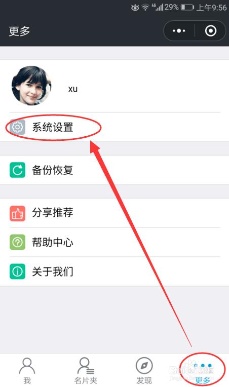 怎样用微信小程序管理名片