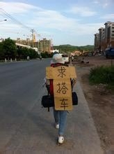 徒搭攻略-搭车技巧