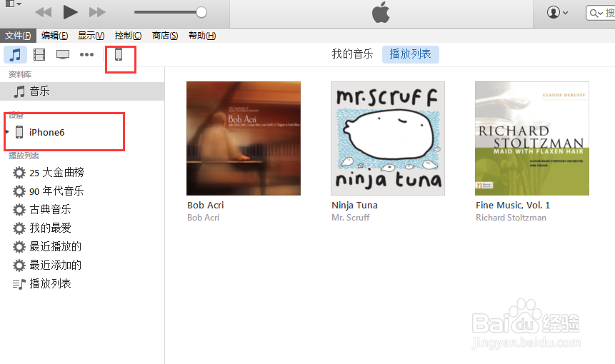 iPhone6,iPhone5s连接不上iTunes的解决方法