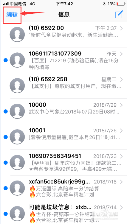 iphone自带的短信软件不小心删了咋办