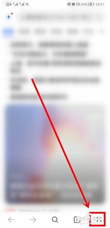 华为浏览器怎么设置字体大小?