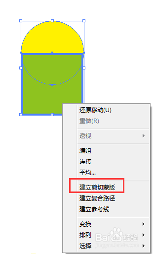 AI中蒙版剪辑后隐藏的外框如何去掉