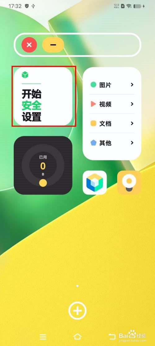 vivox80如何开启锁屏关闭隐私系统
