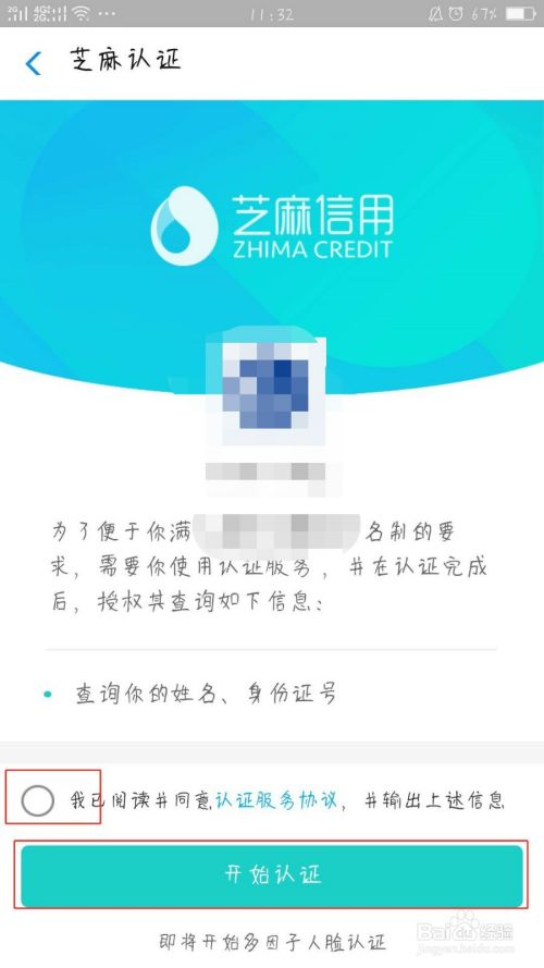 如何在支付宝查看公积金