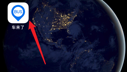 车来了app怎么用QQ号登录？