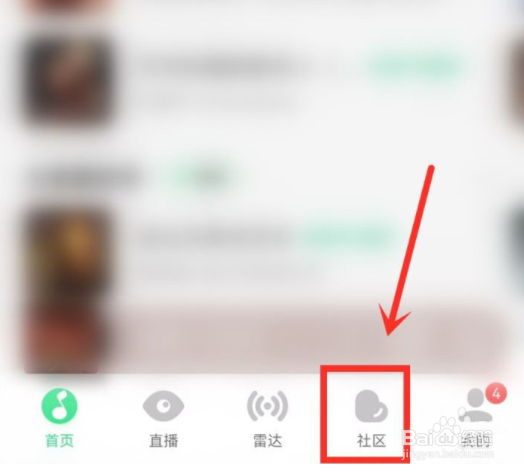 qq音乐怎么置顶社区小组