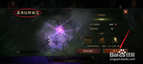 暗黑破坏神不朽信标石怎么获得