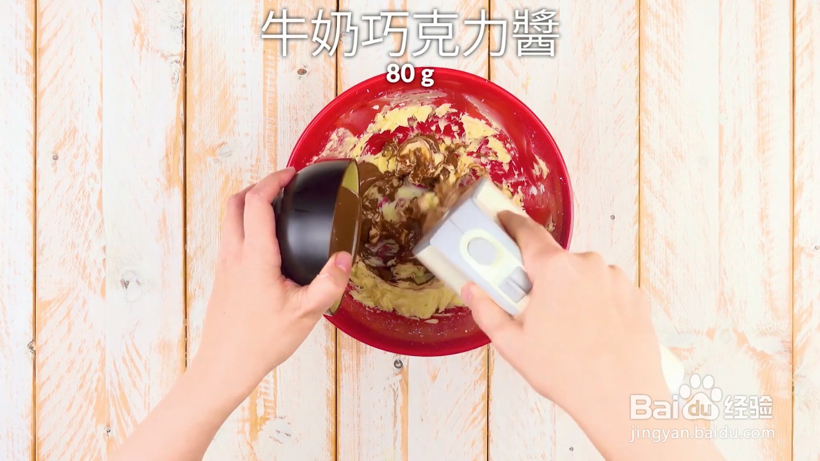 巧克力球蛋糕制作食谱