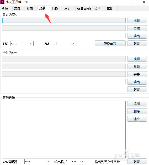 MKV视频如何导入pr中(MKV转mp4)