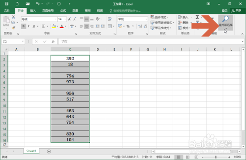 Excel2016怎么删除指定范围中所有的空单元格