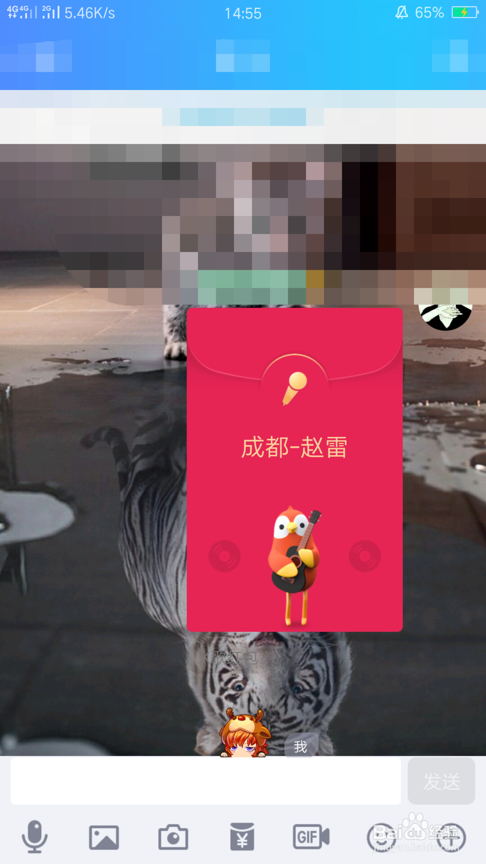 qqk歌红包怎么发