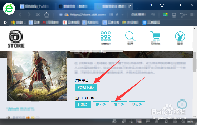 怎么购买刺客信条