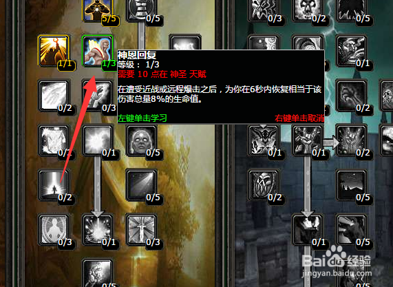 魔兽世界燃烧的远征前夕钢板牧天赋怎么加点