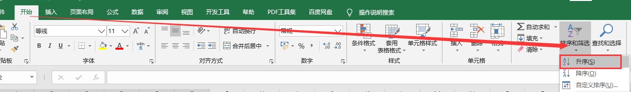 Excel中如何快速制作工资条