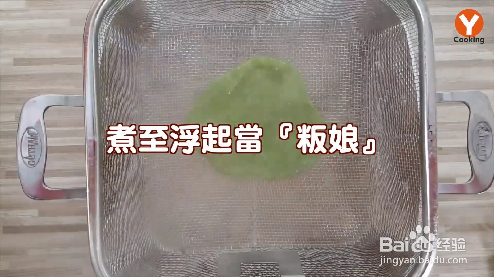 怎么制作草仔粿团？