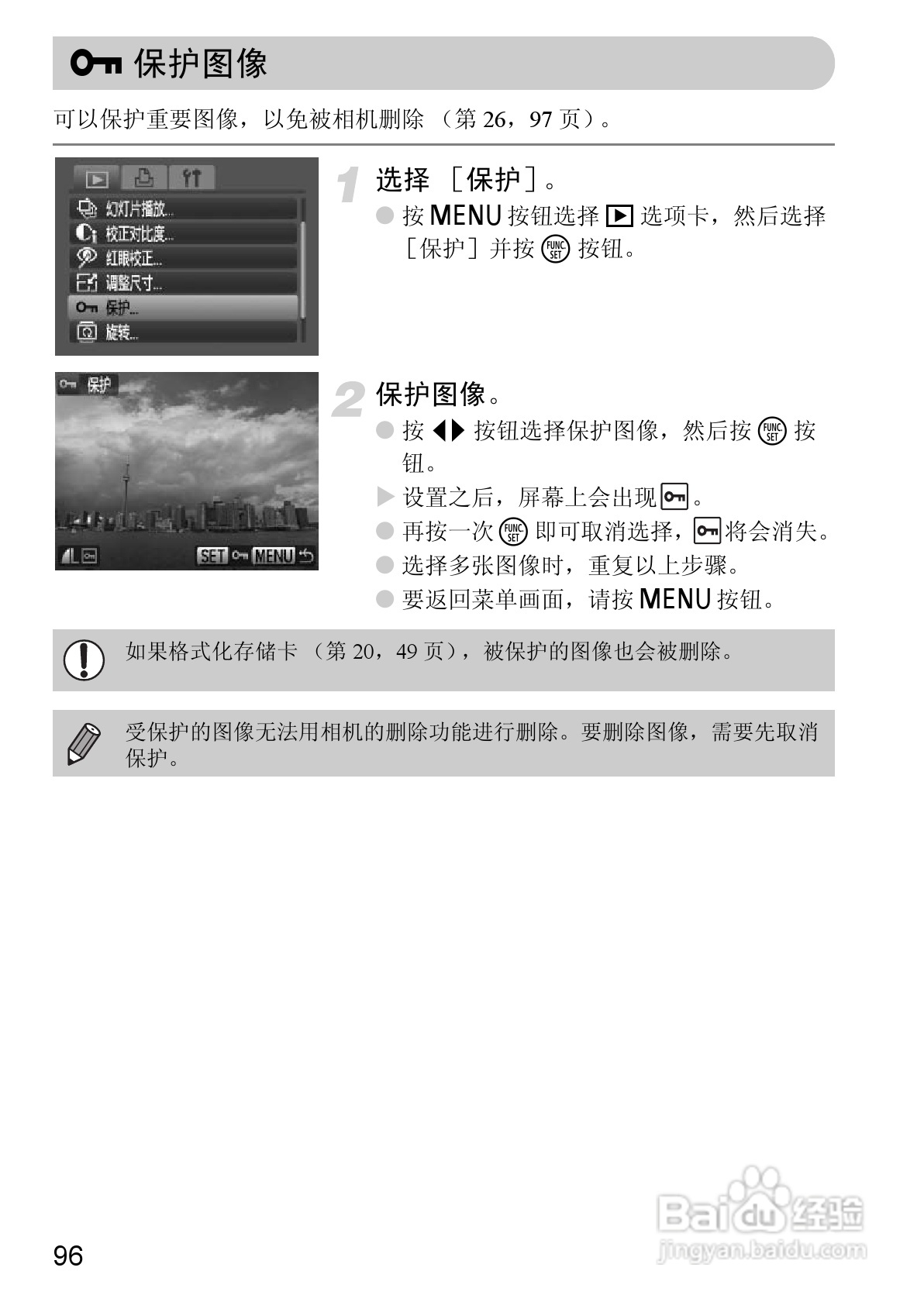 佳能IXUS9515数码相机使用说明书:[10]