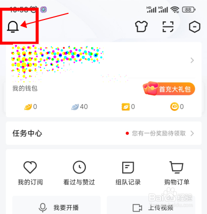 虎牙直播如何拒绝接收未订阅人的消息