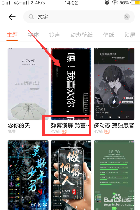 手机怎么设置文字锁屏壁纸