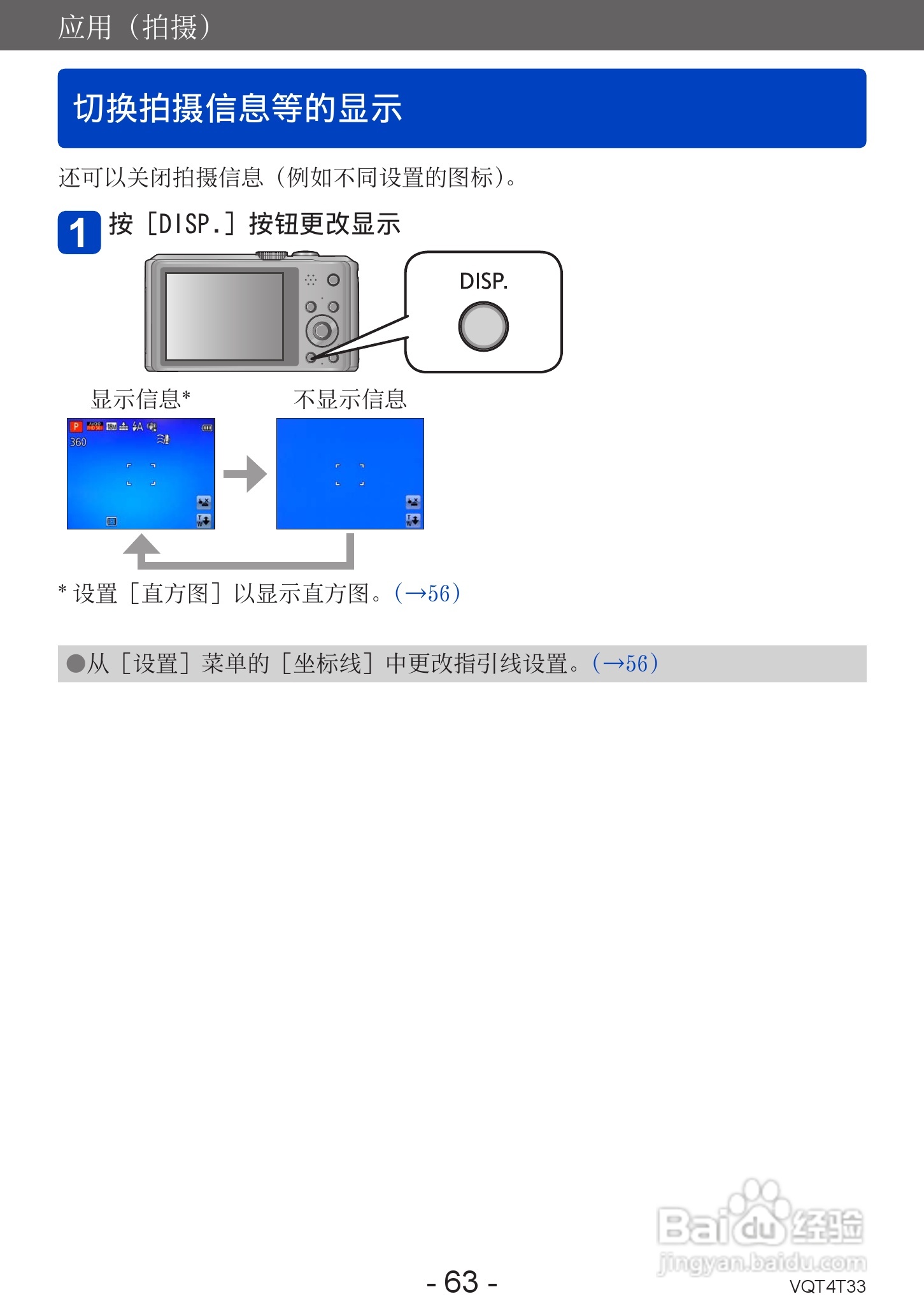 松下DMC-ZS30数码相机使用说明书:[7]