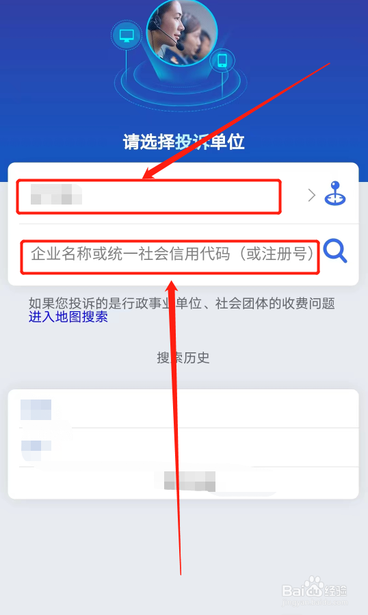 食物变质投诉12315怎么操作？