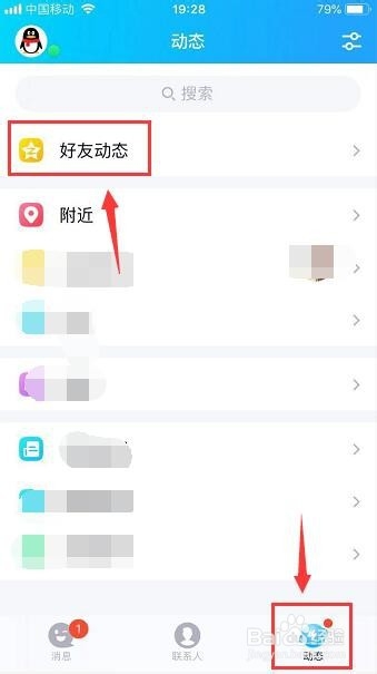 QQ空间如何删除说说