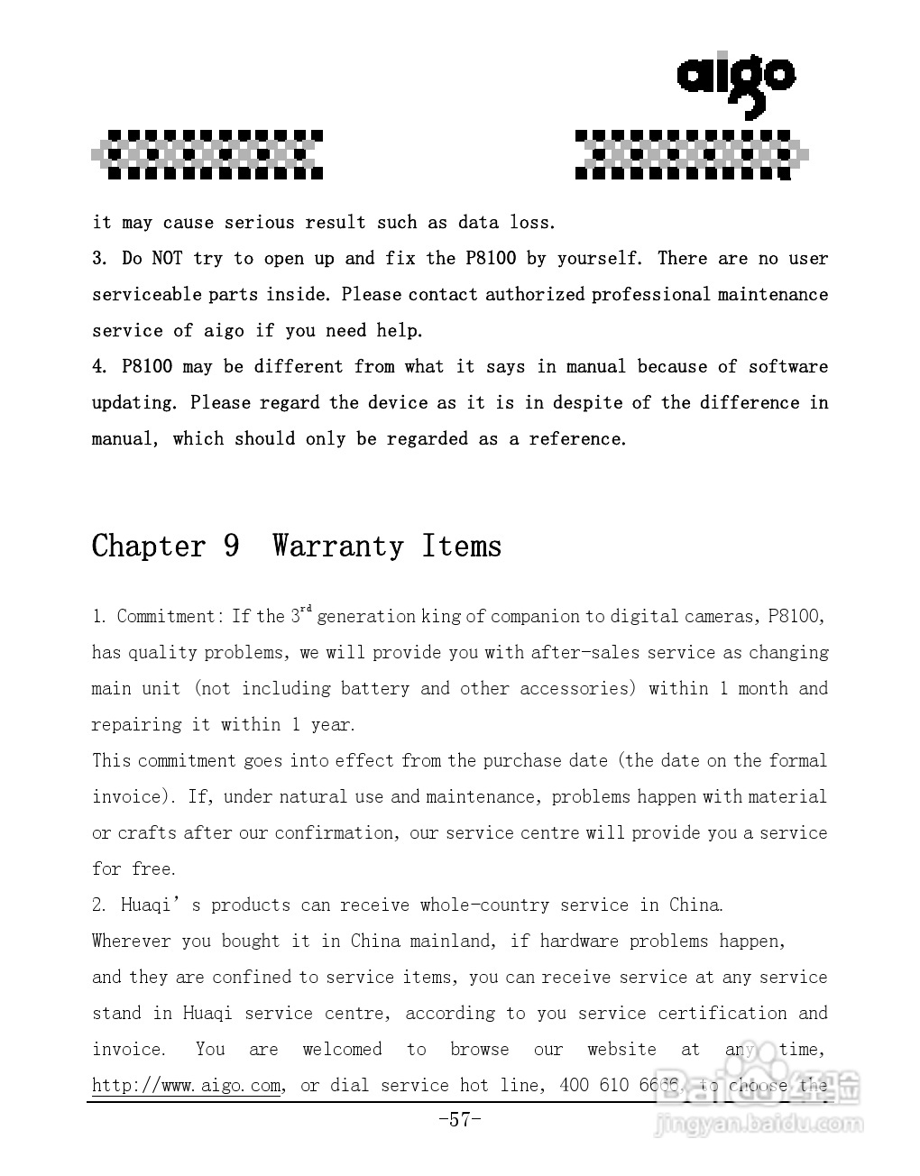 爱国者P8100数码相机伴侣王说明书:[6]