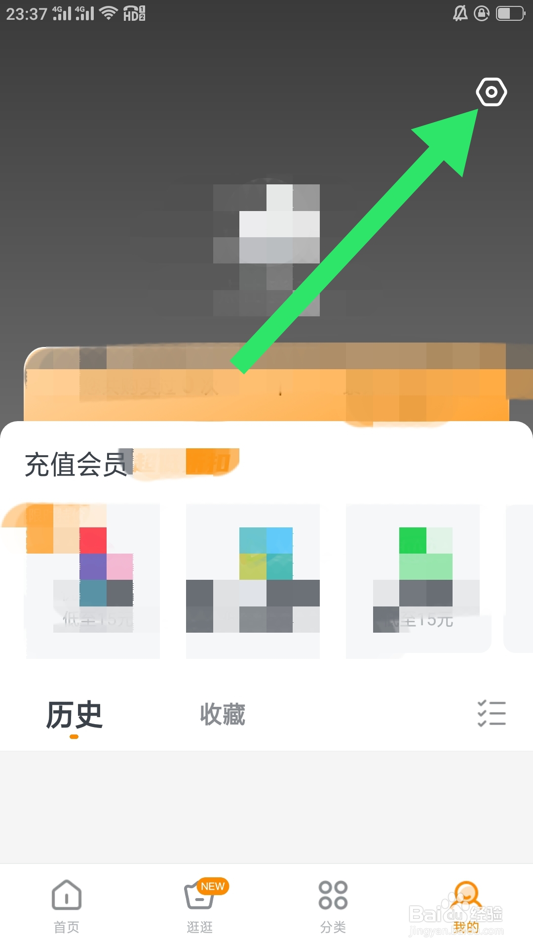 快看影视大全如何清除缓存