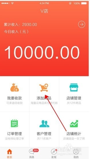 v店是什么,v店怎么开