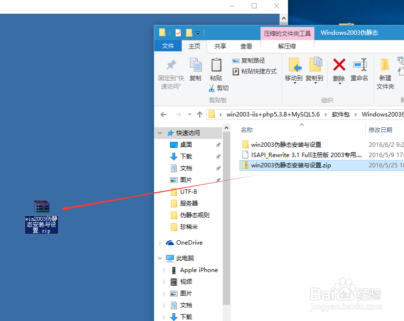 Windows2003伪静态