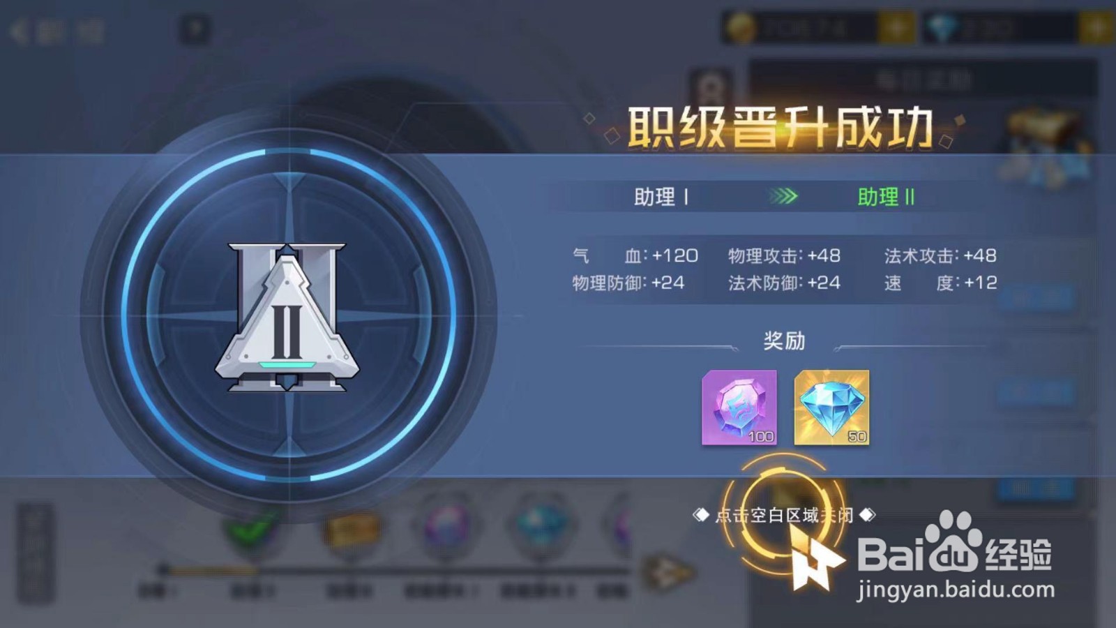 双生幻想怎么晋升职级