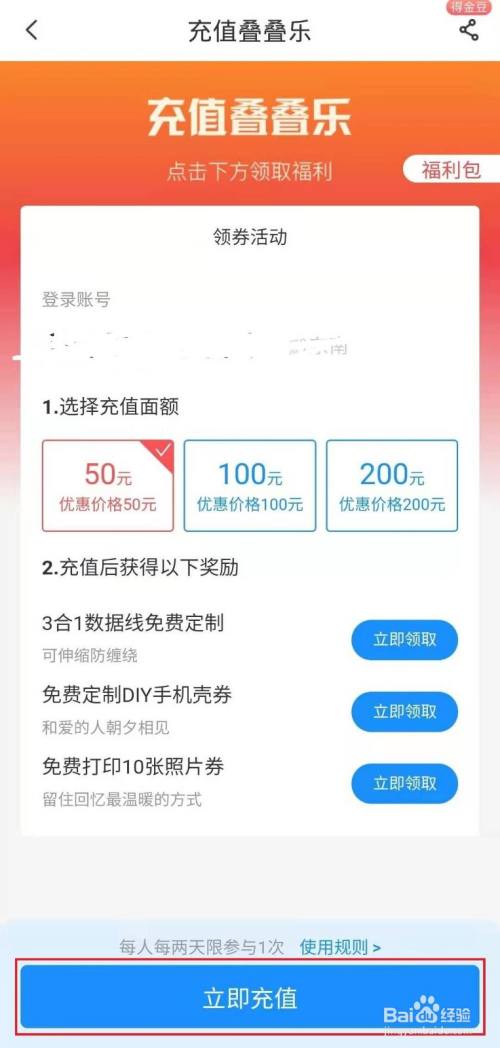 怎样在电信客户端上叠叠乐?