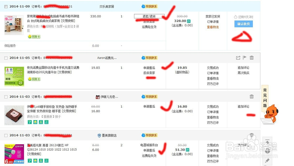 确认收货后怎么申请退款