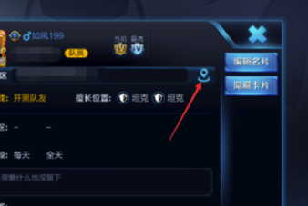 怎么取消荣耀战区隐藏