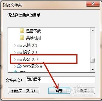 如何将电脑QQ音乐里的歌曲下载到U盘中